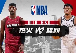 迈阿密热火关键时刻临场应变国际比赛日布鲁克林篮网备战足总杯，窗口期新疆广汇状态回暖看傻球迷的简单介绍